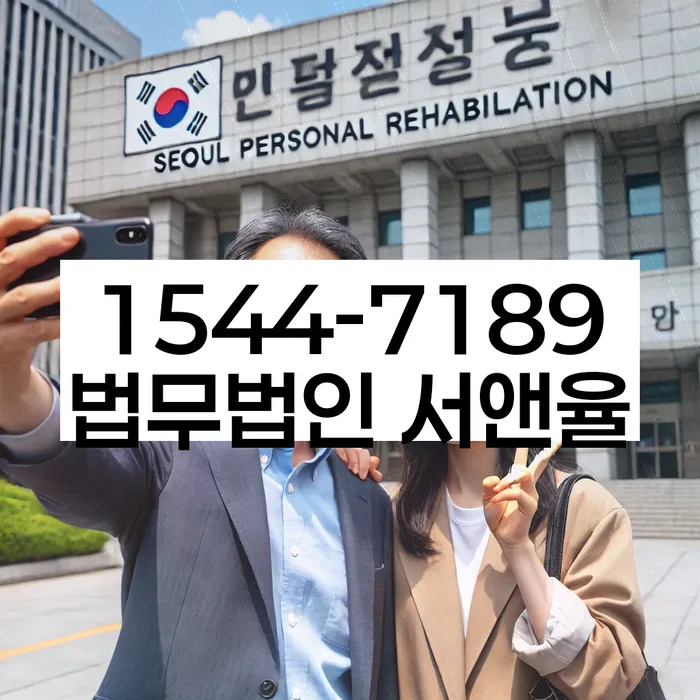 파산신청방법