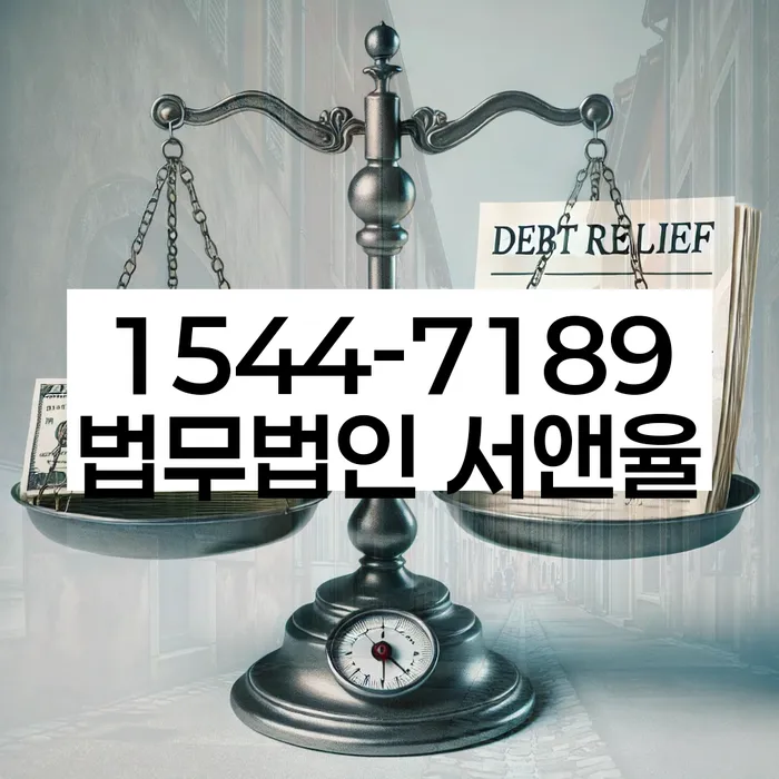 개인회생개인파산