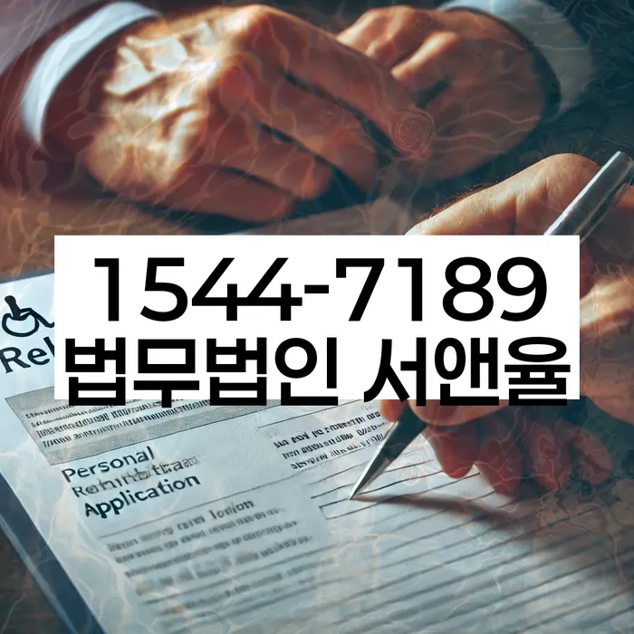긴급생계자금대출 연체 시