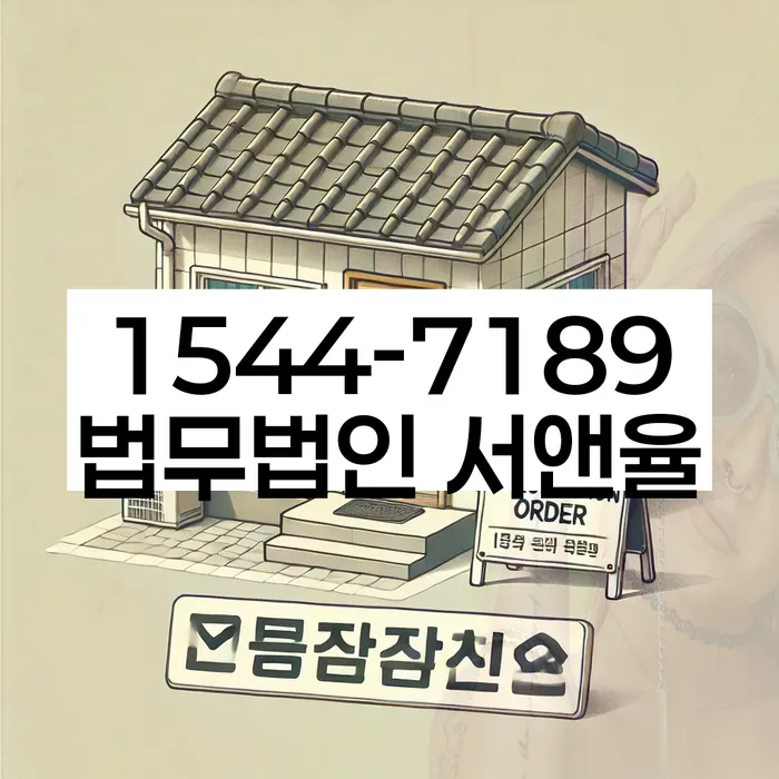 파산법