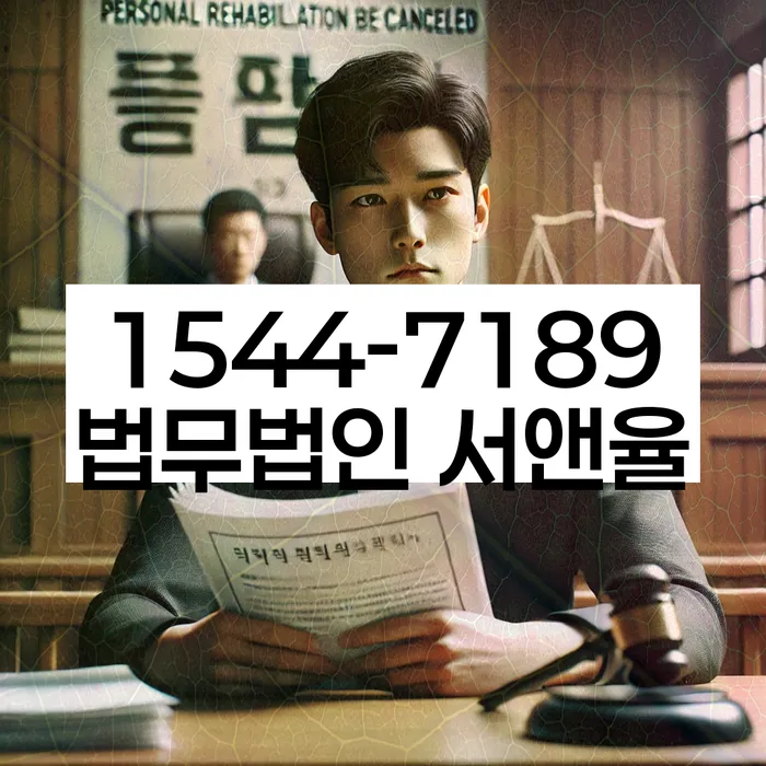 개인회생 변제금 관련 사례