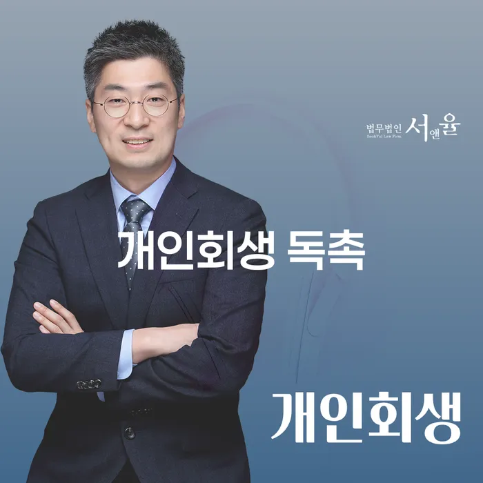개인회생 독촉 상황에서의 대출, 어떻게 대처할 수 있을까요?